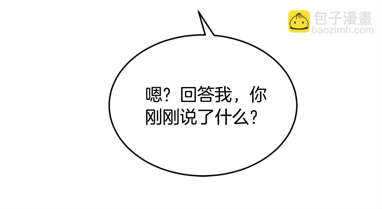 🍴精灵团宠小千金 第184话 没人性的“父亲” 第32页