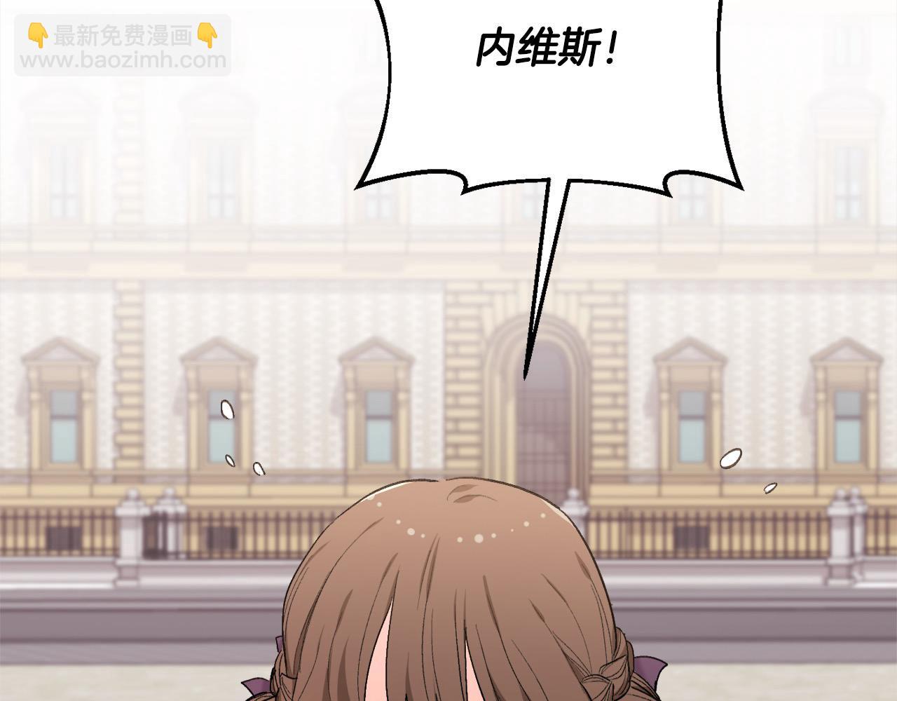 🍴精灵团宠小千金 第186话 朋友有难 第12页