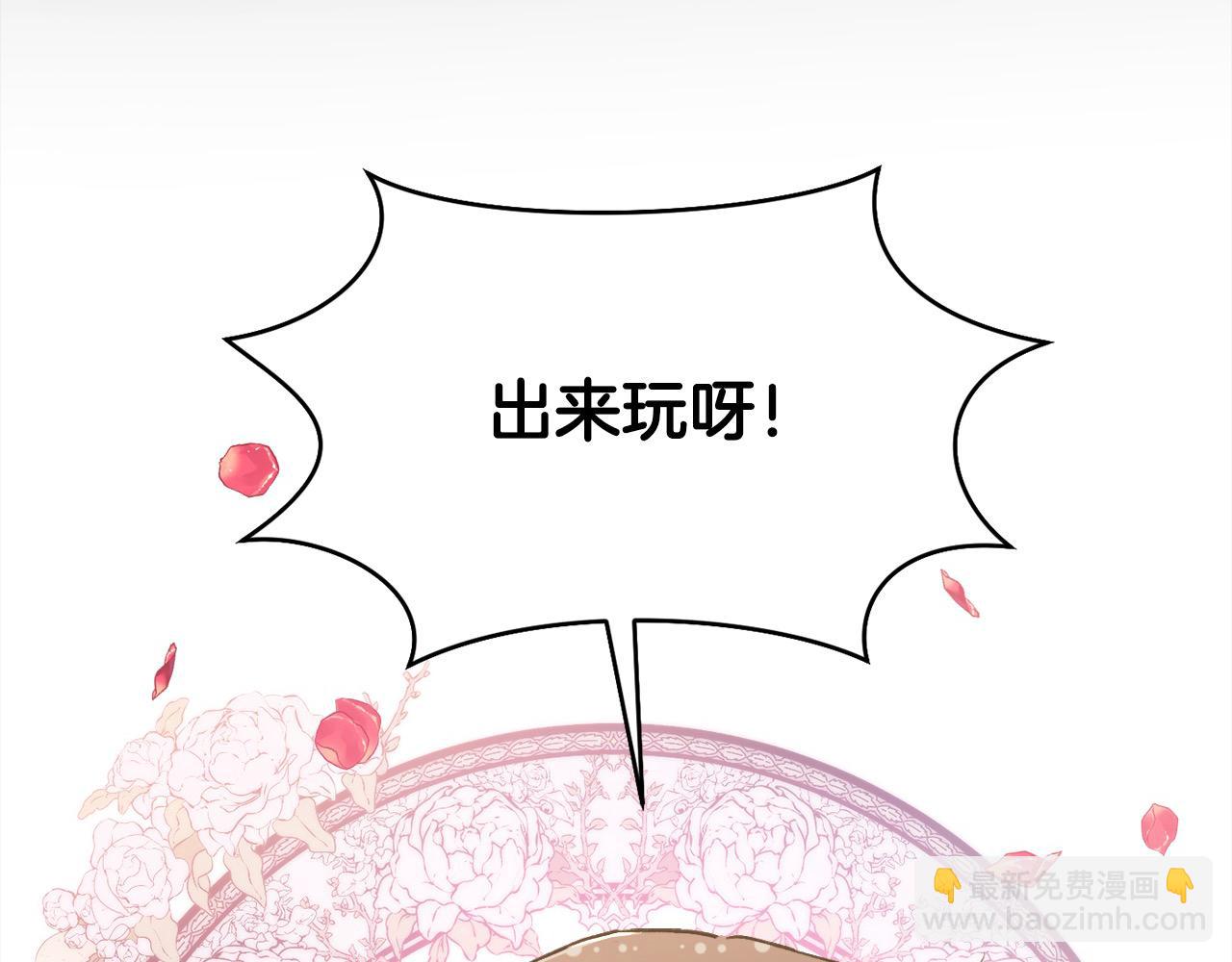 🍴精灵团宠小千金 第186话 朋友有难 第16页