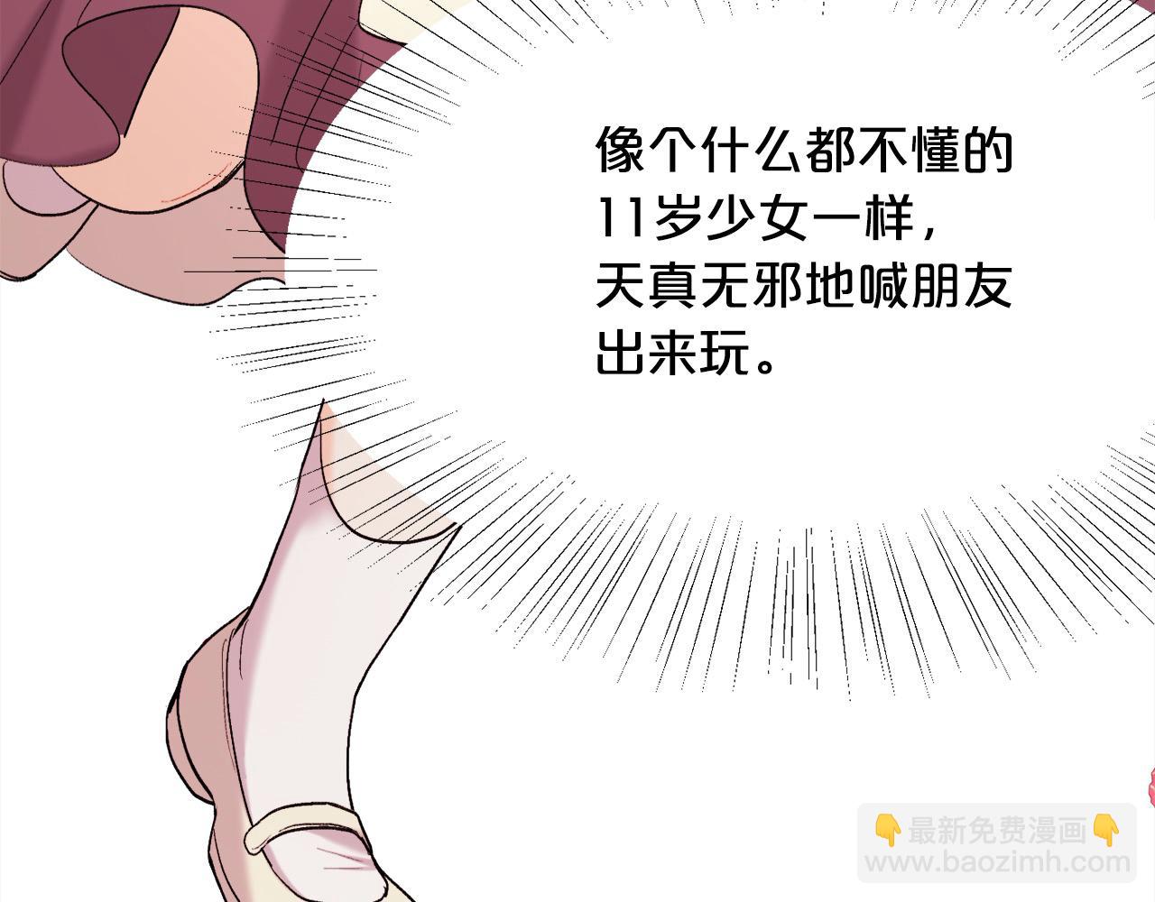 🍴精灵团宠小千金 第186话 朋友有难 第19页