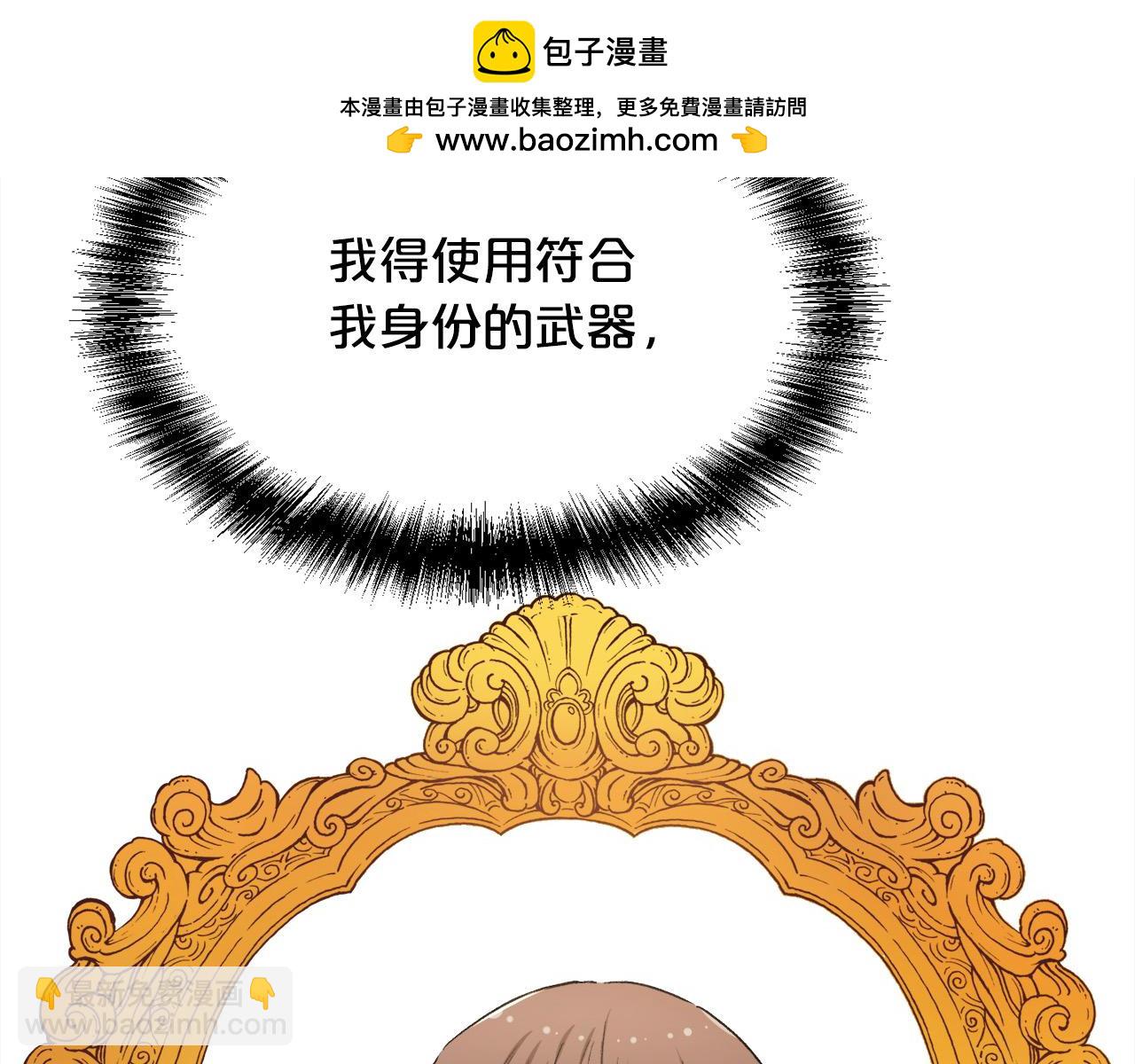 🍴精灵团宠小千金 第186话 朋友有难 第2页