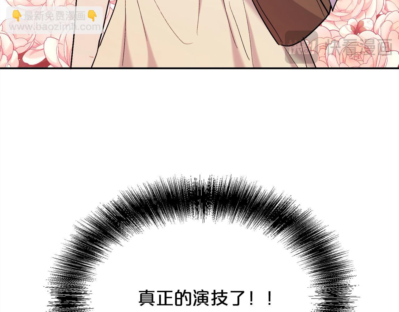 🍴精灵团宠小千金 第186话 朋友有难 第23页