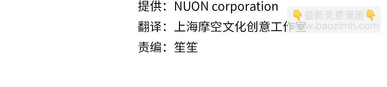 🍴精灵团宠小千金 第186话 朋友有难 第28页