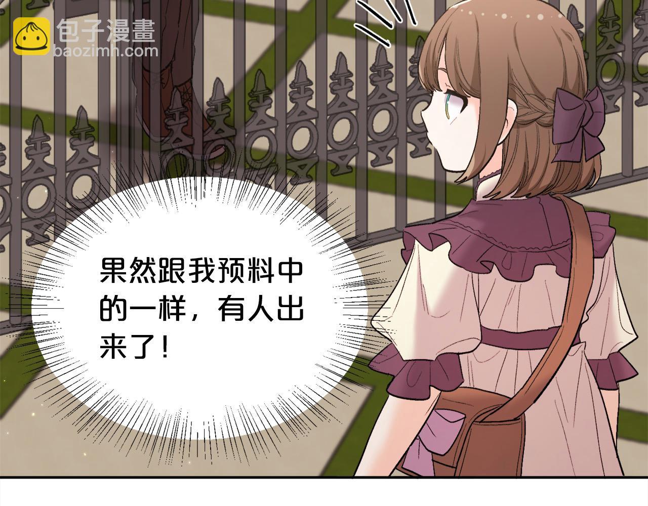 🍴精灵团宠小千金 第186话 朋友有难 第35页