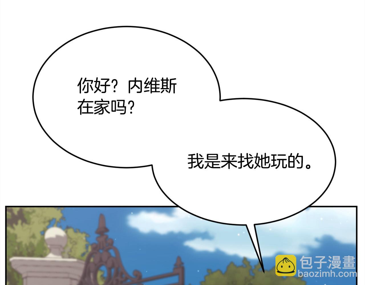 🍴精灵团宠小千金 第186话 朋友有难 第40页