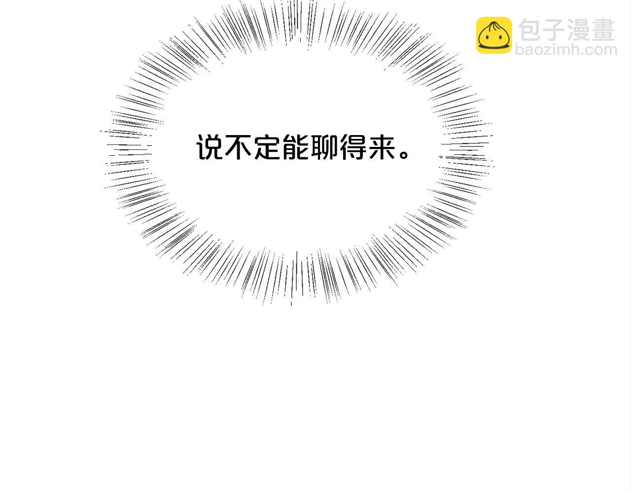 🍴精灵团宠小千金 第186话 朋友有难 第42页
