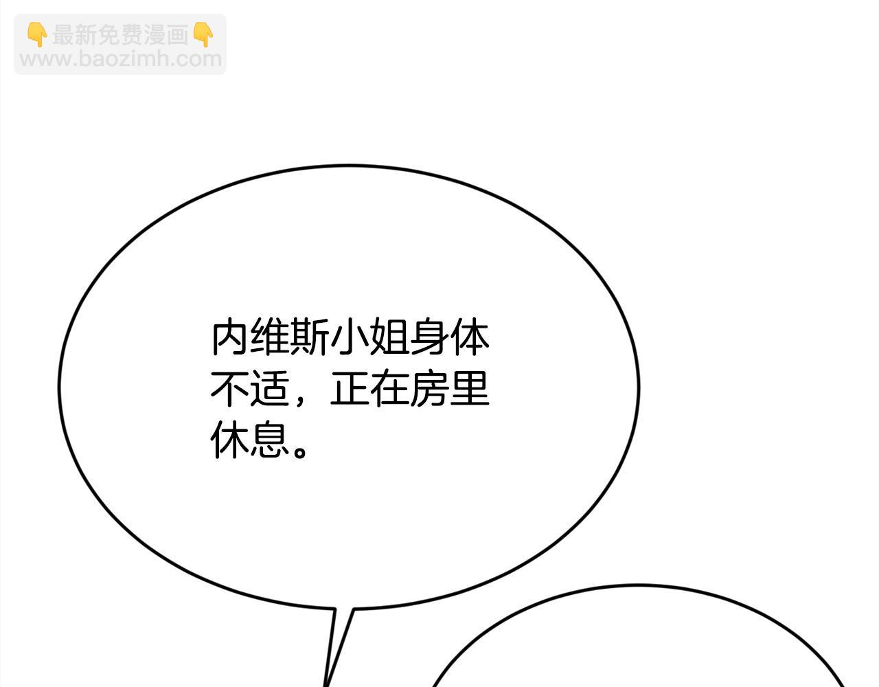 🍴精灵团宠小千金 第186话 朋友有难 第47页
