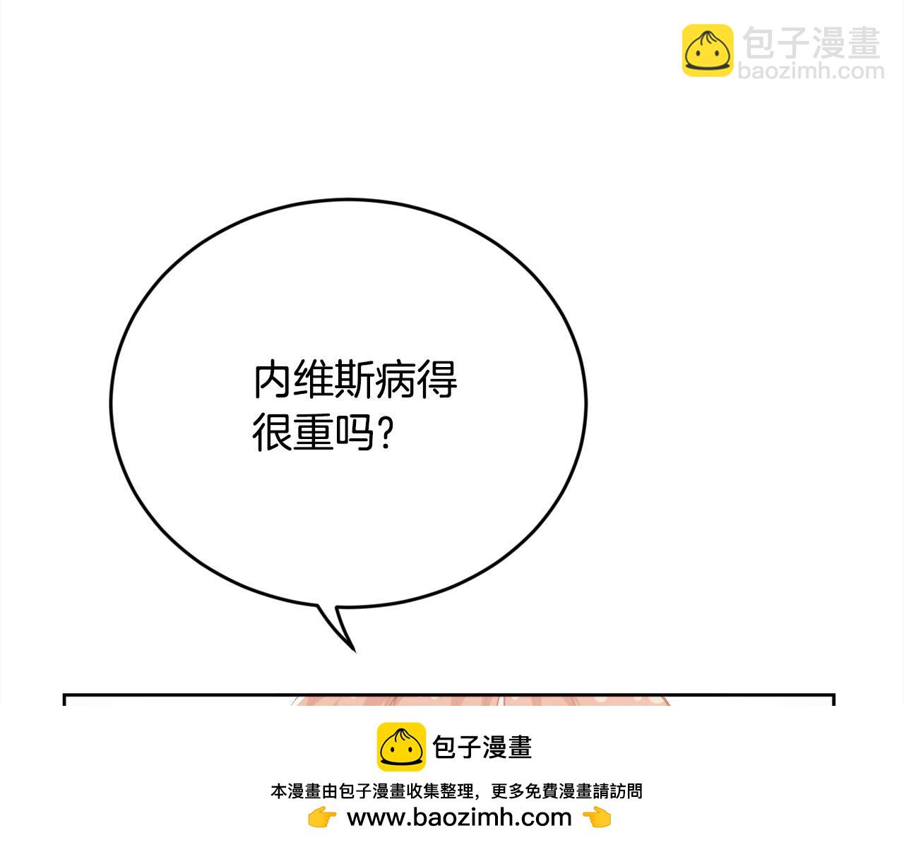 🍴精灵团宠小千金 第186话 朋友有难 第50页