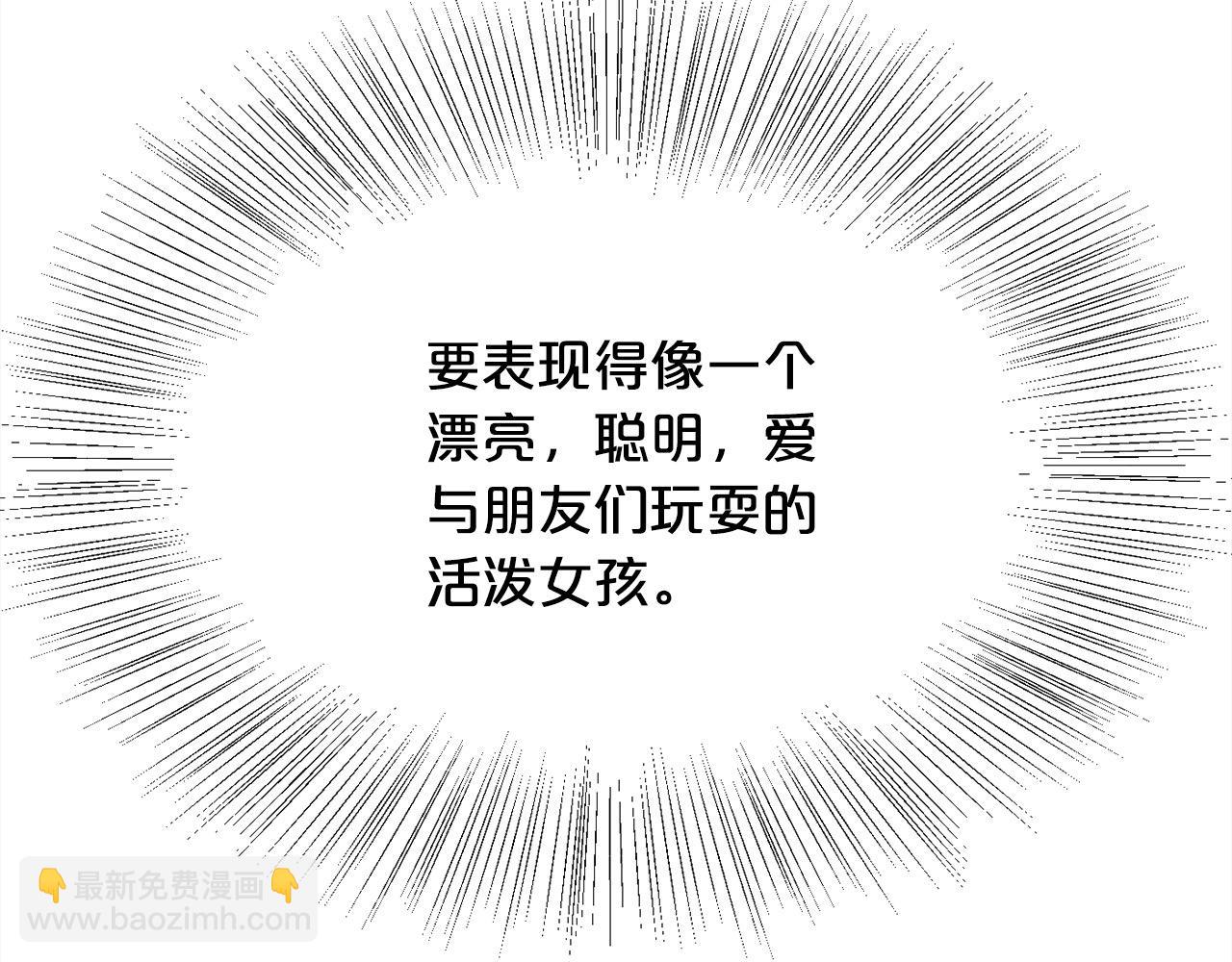 🍴精灵团宠小千金 第186话 朋友有难 第7页