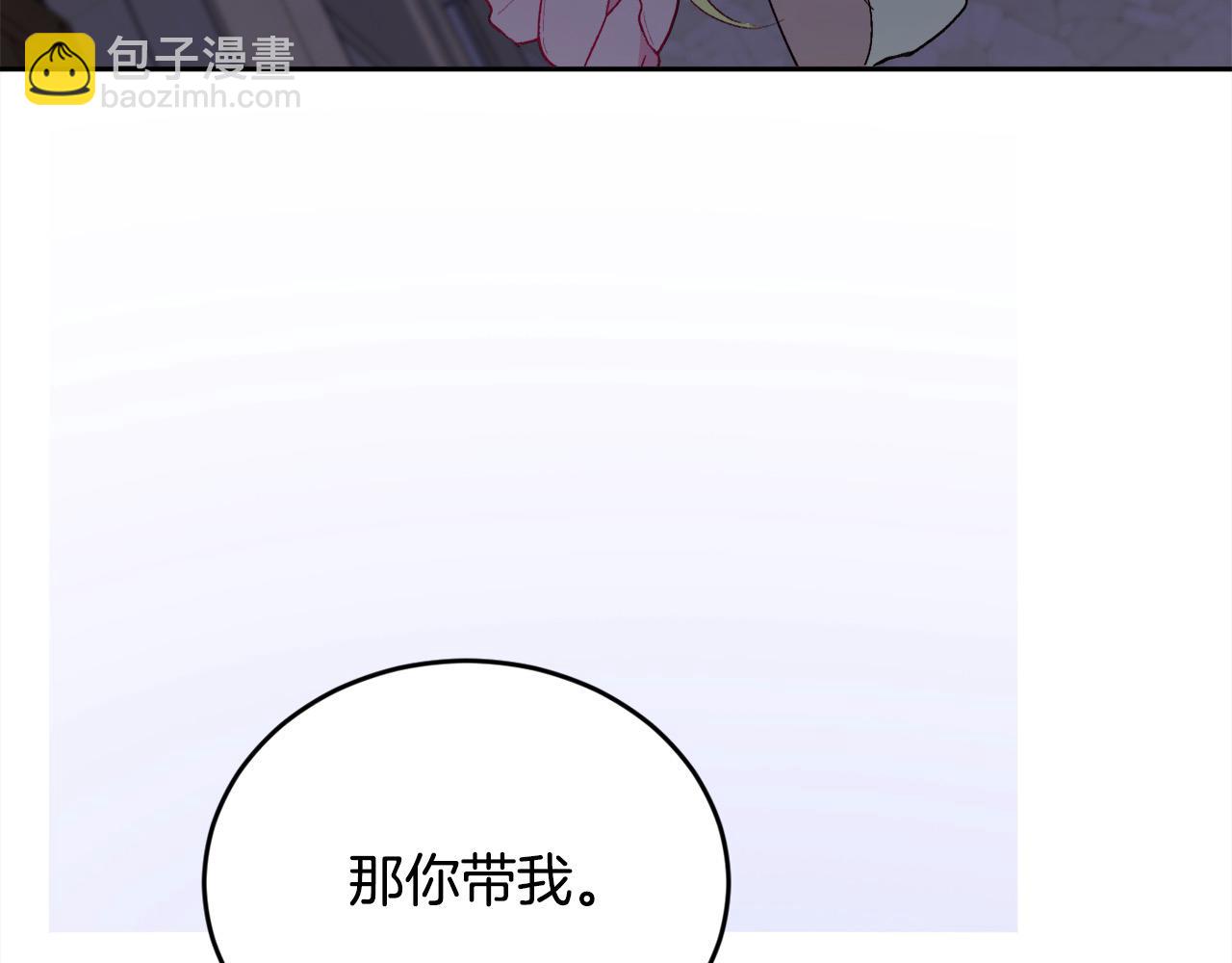 🍴精灵团宠小千金 第188话 营救内维斯！ 第16页
