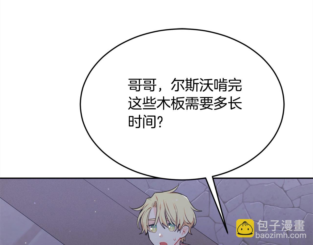 🍴精灵团宠小千金 第188话 营救内维斯！ 第34页