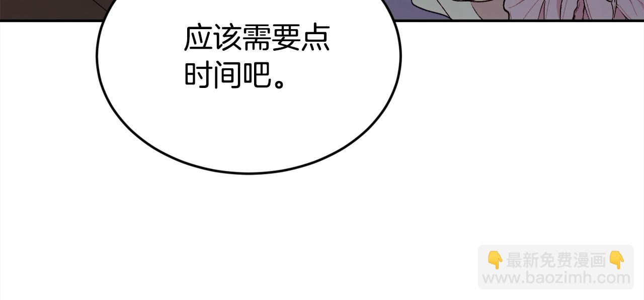🍴精灵团宠小千金 第188话 营救内维斯！ 第36页