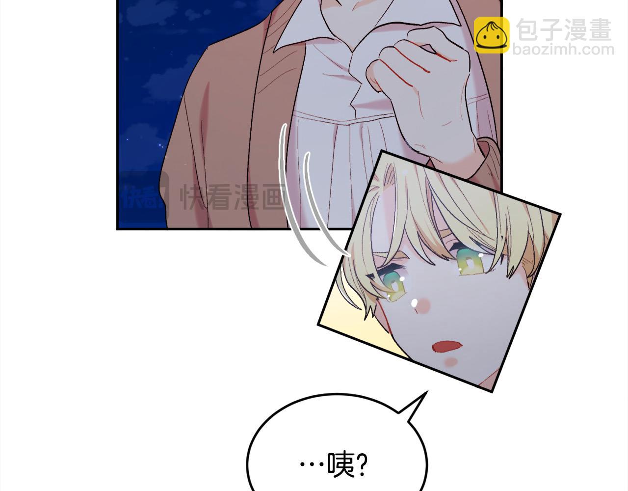 🍴精灵团宠小千金 第188话 营救内维斯！ 第40页