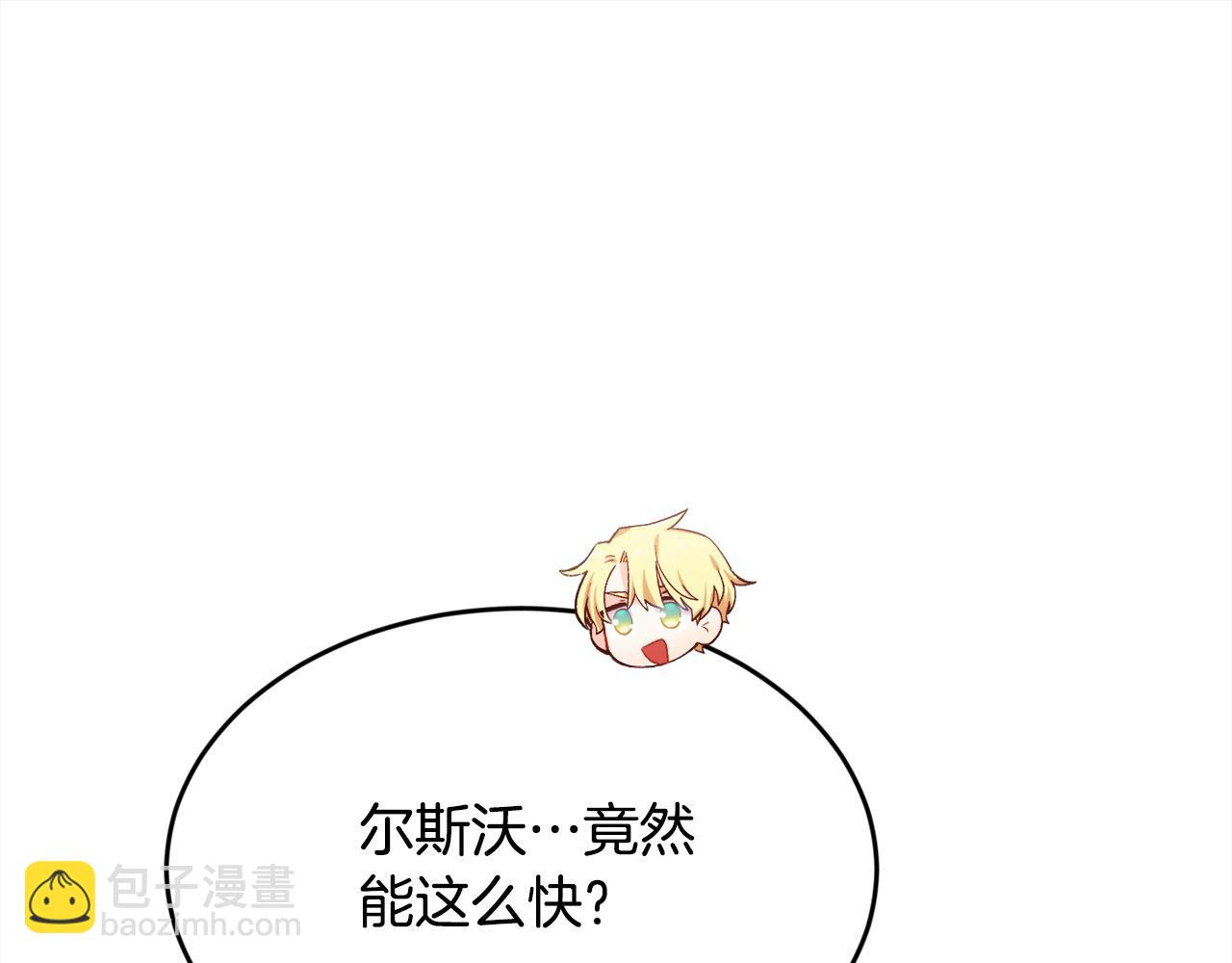 🍴精灵团宠小千金 第188话 营救内维斯！ 第42页