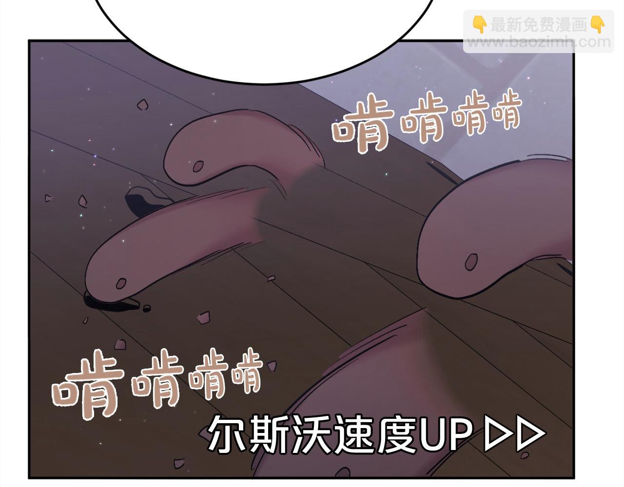 🍴精灵团宠小千金 第188话 营救内维斯！ 第43页