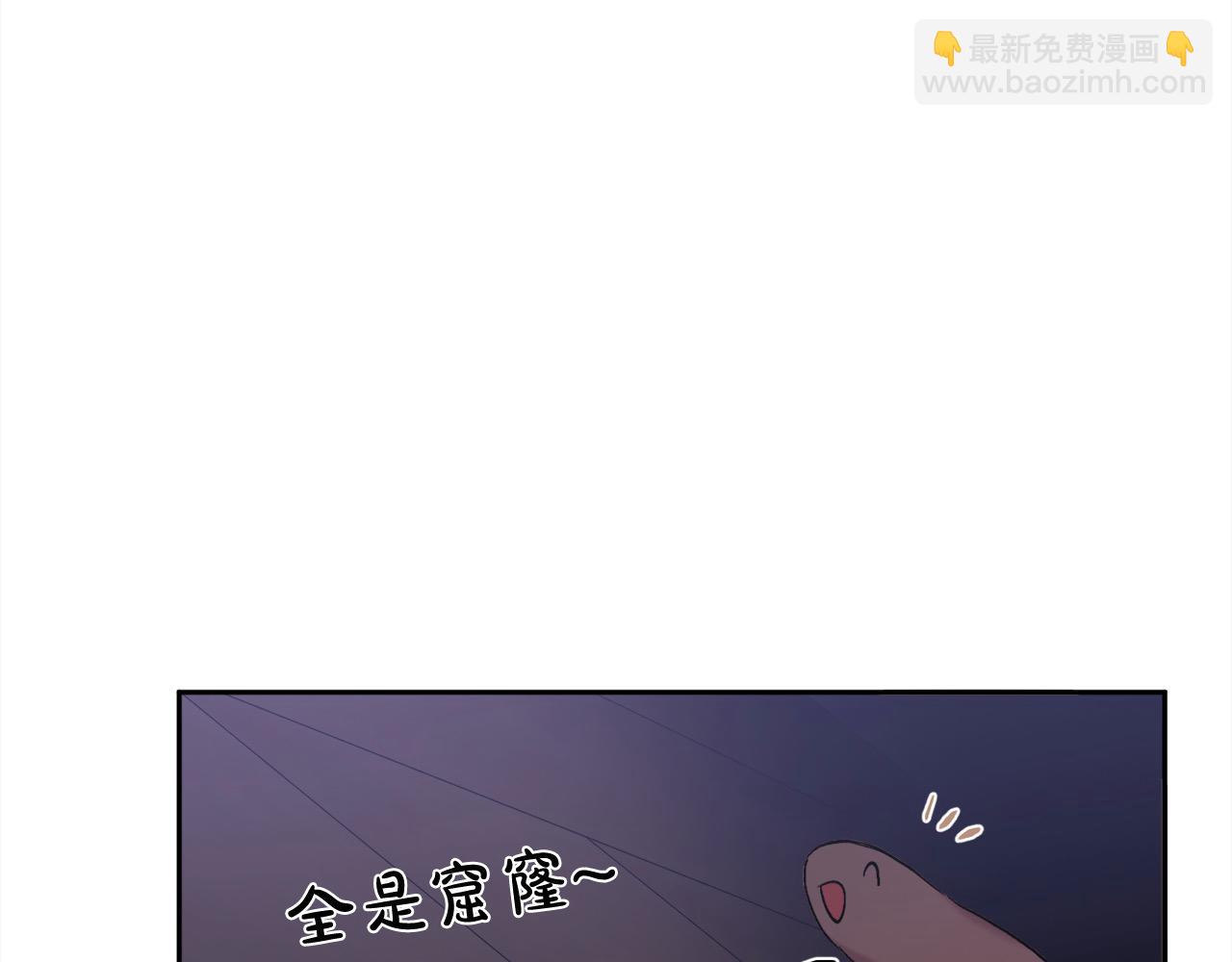 🍴精灵团宠小千金 第188话 营救内维斯！ 第44页
