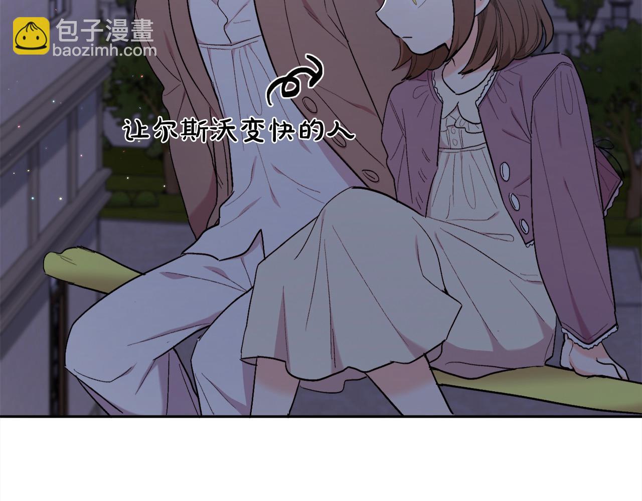 🍴精灵团宠小千金 第188话 营救内维斯！ 第47页