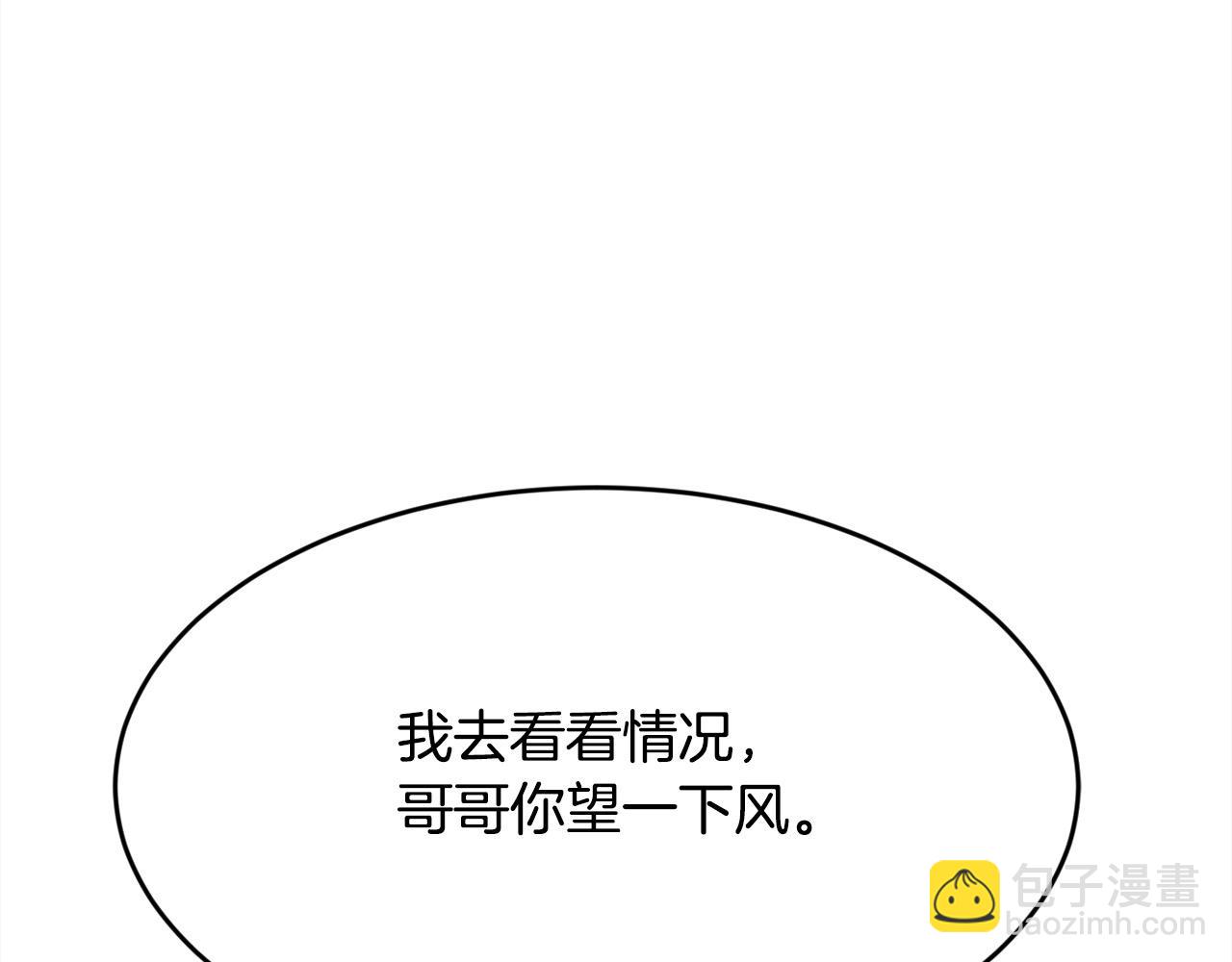🍴精灵团宠小千金 第188话 营救内维斯！ 第48页