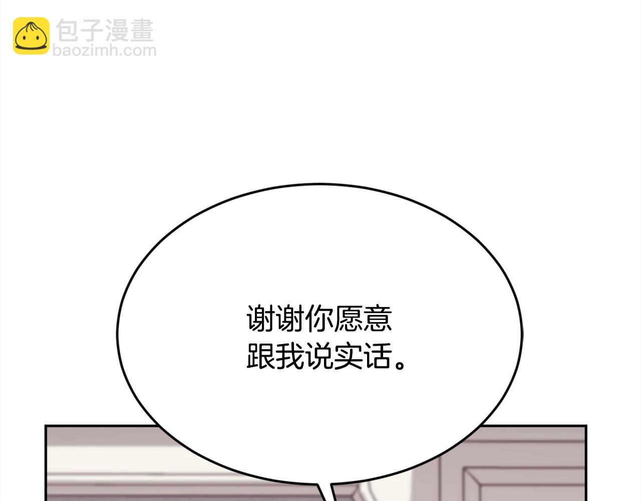 🍴精灵团宠小千金 第190话 逮捕坏人！ 第14页