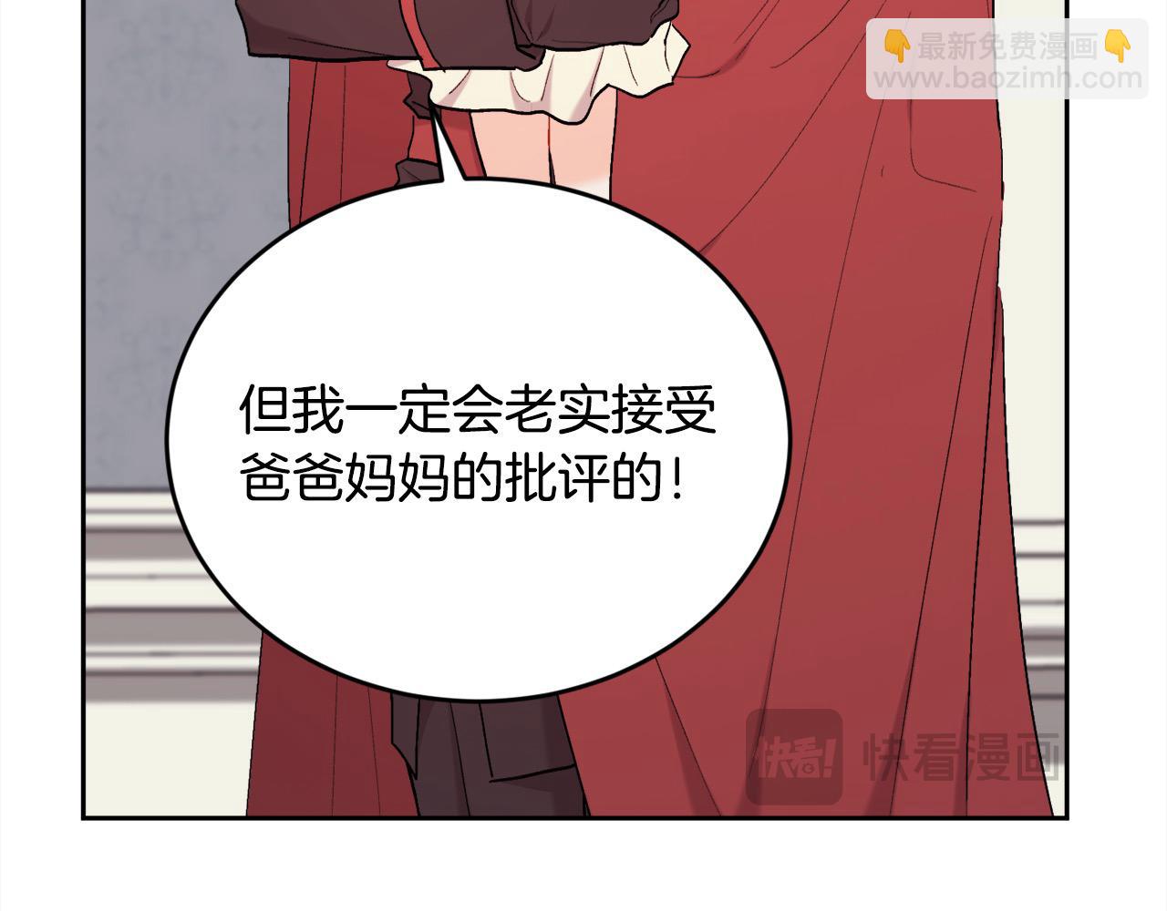 🍴精灵团宠小千金 第190话 逮捕坏人！ 第16页