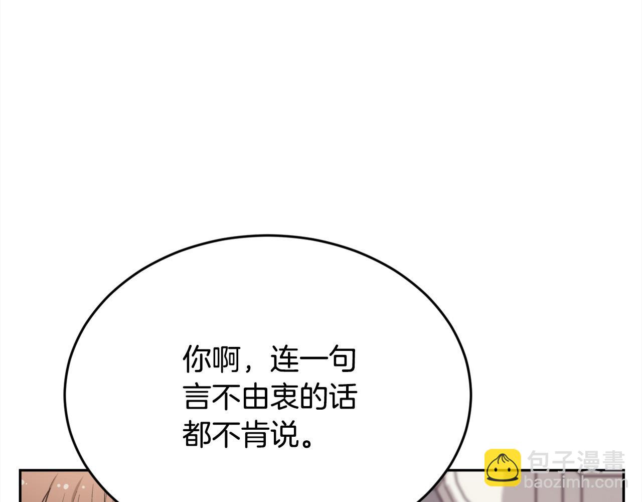 🍴精灵团宠小千金 第190话 逮捕坏人！ 第17页