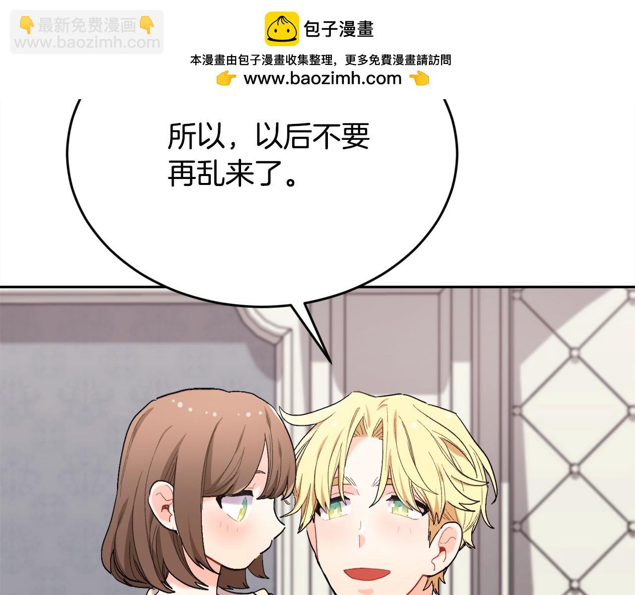 🍴精灵团宠小千金 第190话 逮捕坏人！ 第2页
