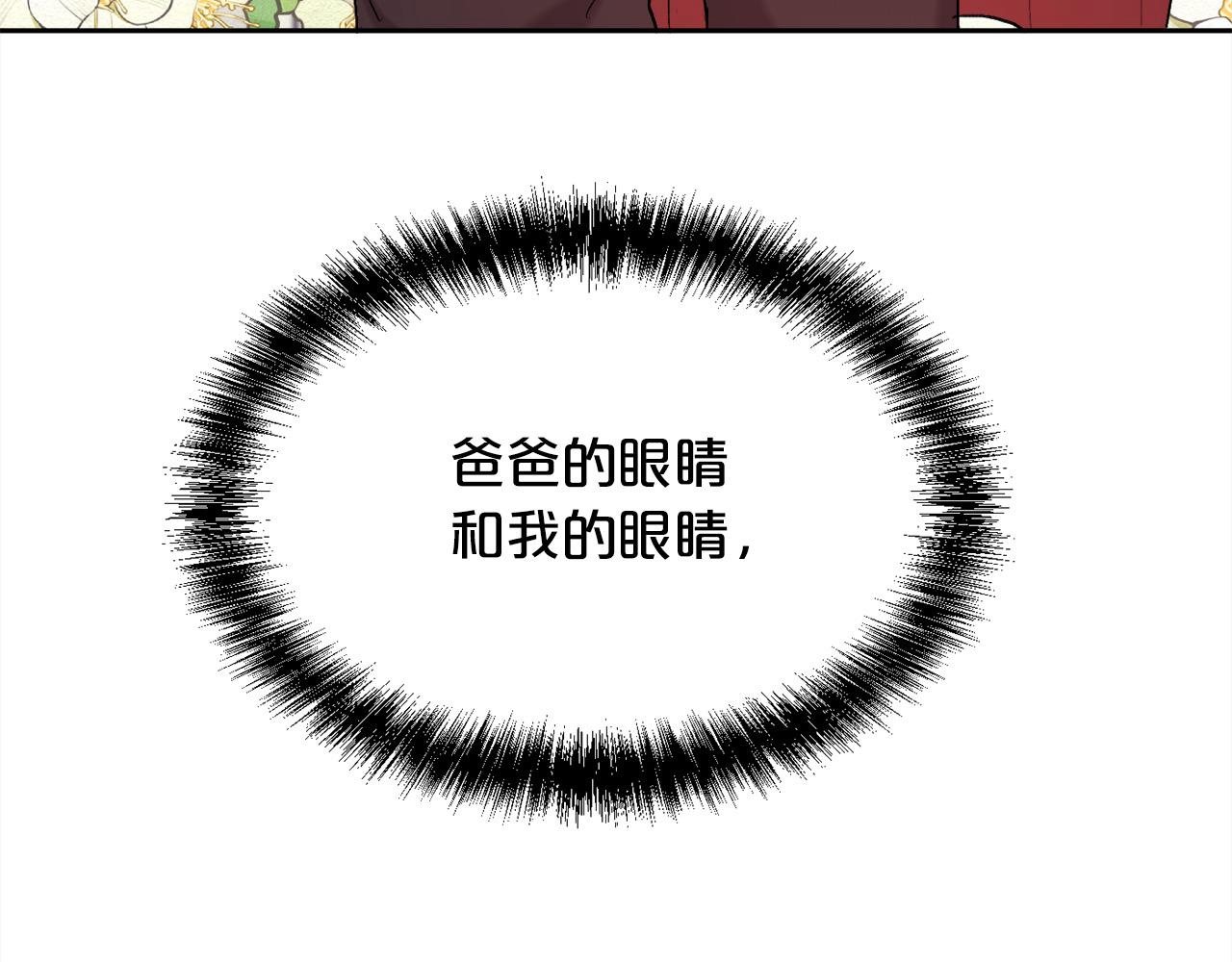 🍴精灵团宠小千金 第190话 逮捕坏人！ 第25页