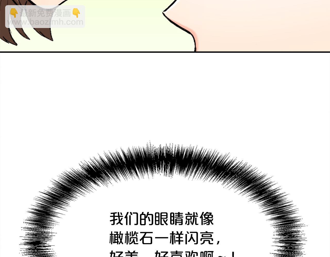 🍴精灵团宠小千金 第190话 逮捕坏人！ 第28页