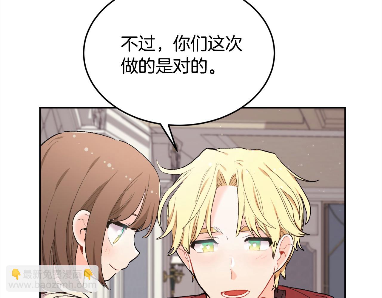 🍴精灵团宠小千金 第190话 逮捕坏人！ 第30页