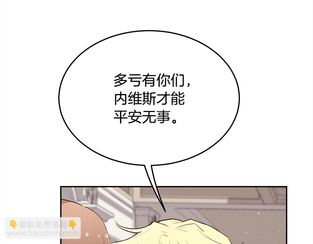 🍴精灵团宠小千金 第190话 逮捕坏人！ 第33页