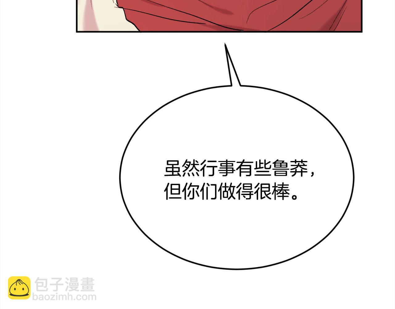 🍴精灵团宠小千金 第190话 逮捕坏人！ 第35页