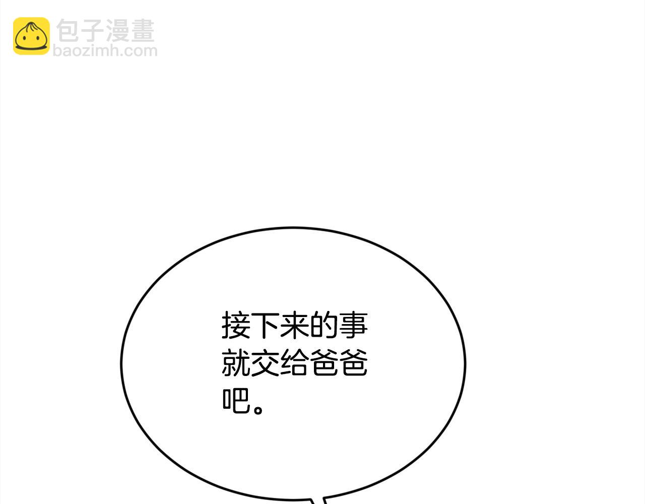 🍴精灵团宠小千金 第190话 逮捕坏人！ 第38页