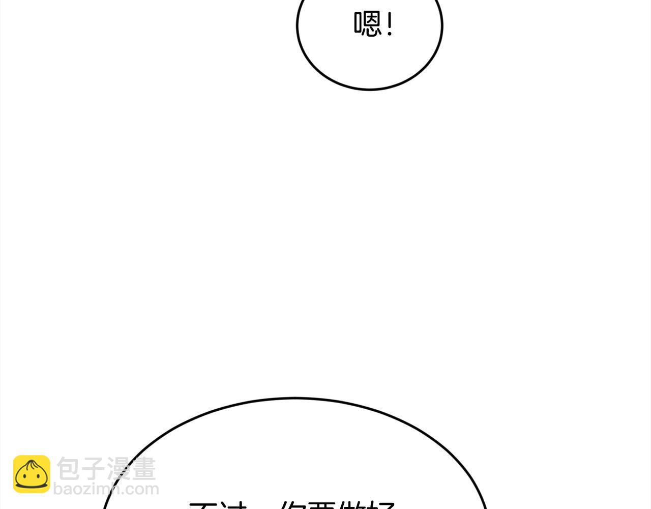 🍴精灵团宠小千金 第190话 逮捕坏人！ 第40页