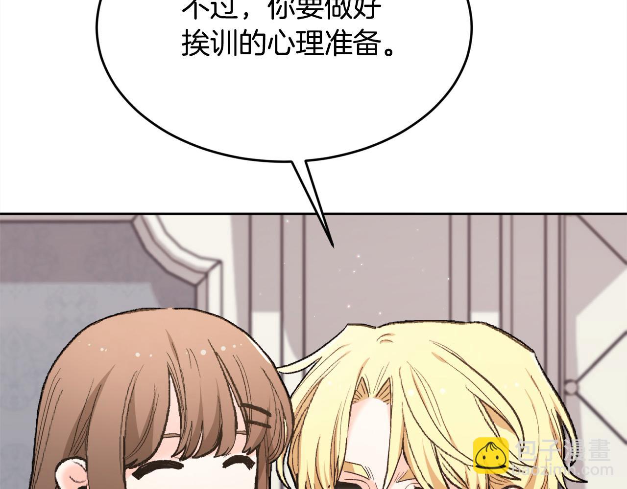 🍴精灵团宠小千金 第190话 逮捕坏人！ 第41页
