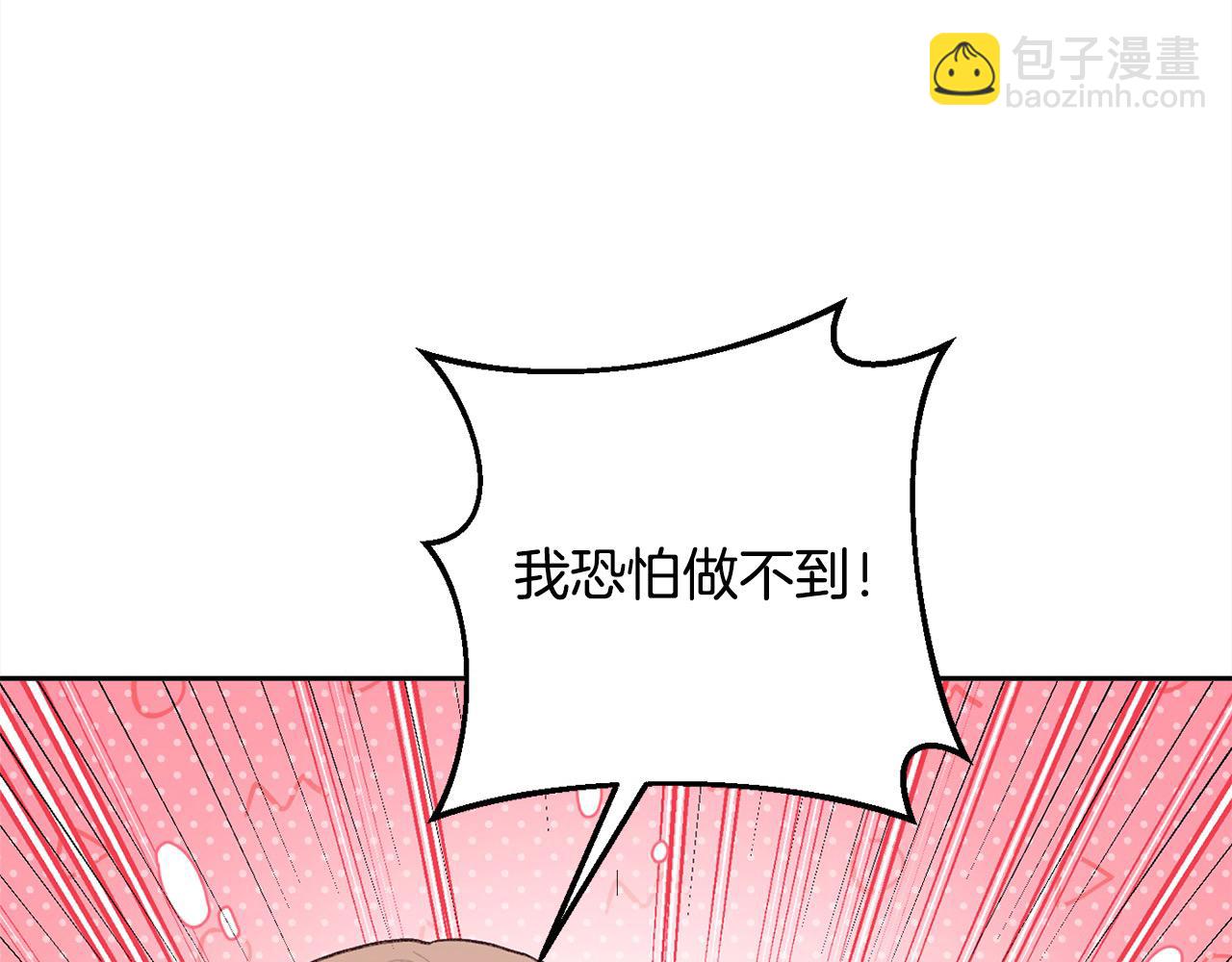 🍴精灵团宠小千金 第190话 逮捕坏人！ 第6页