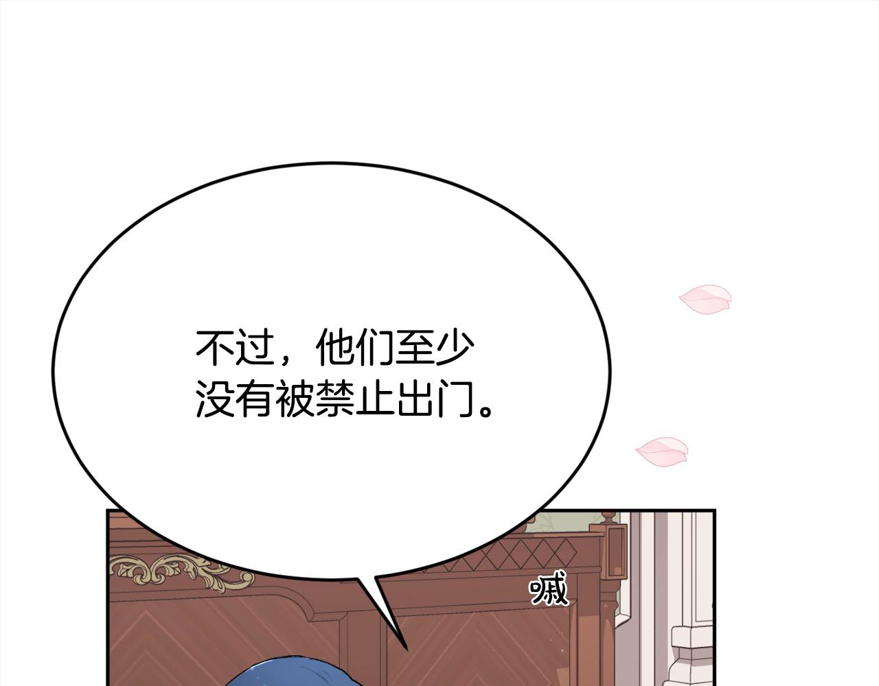 🍴精灵团宠小千金 第192话 找回魔法石 第1页