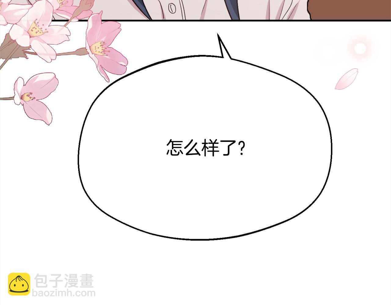 🍴精灵团宠小千金 第192话 找回魔法石 第11页