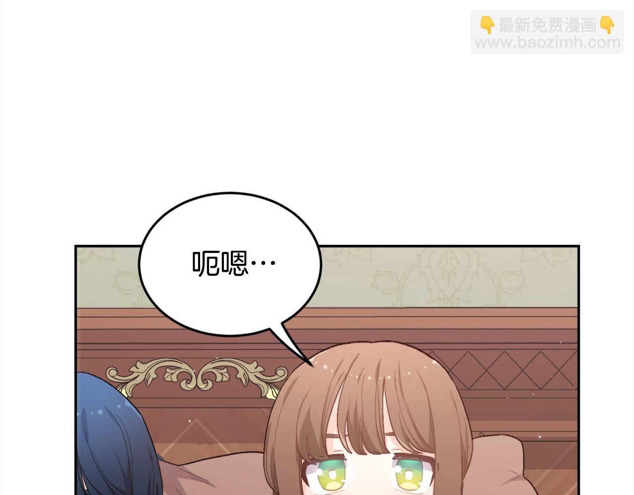 🍴精灵团宠小千金 第192话 找回魔法石 第17页