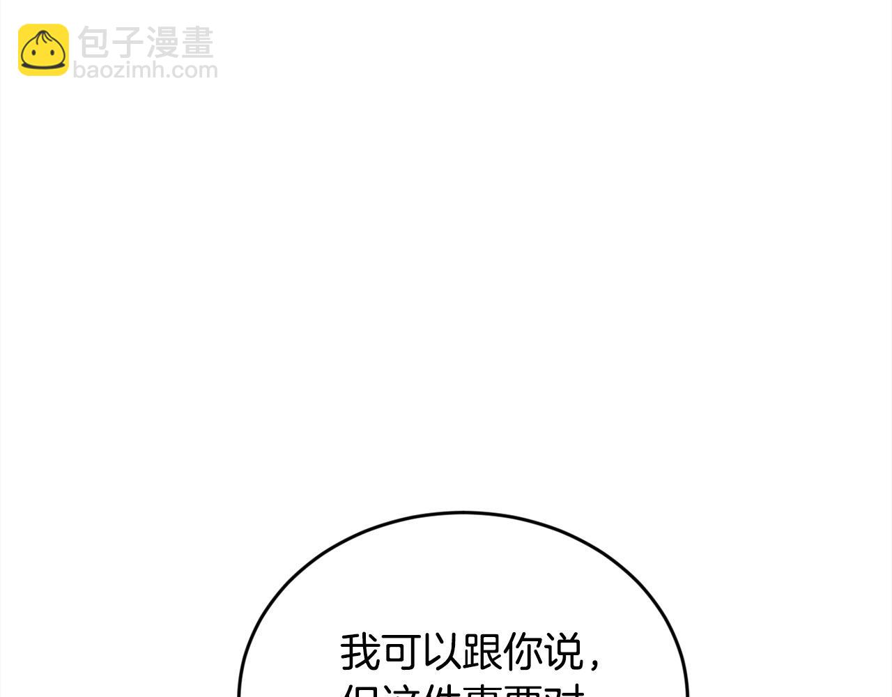 🍴精灵团宠小千金 第192话 找回魔法石 第21页