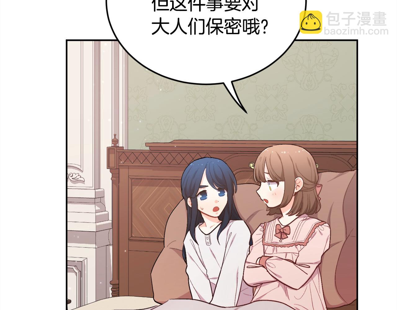 🍴精灵团宠小千金 第192话 找回魔法石 第22页