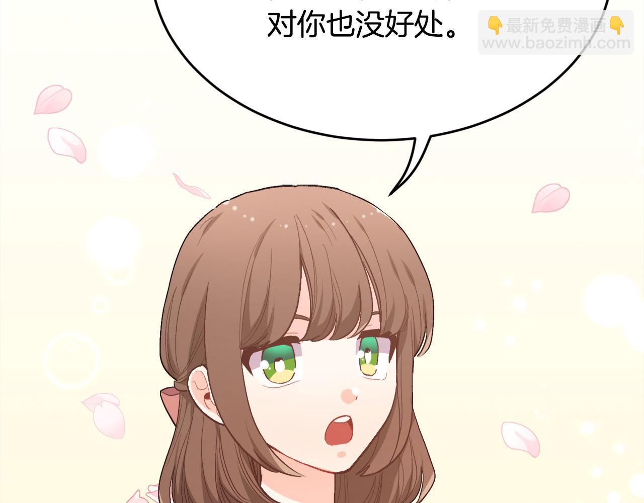 🍴精灵团宠小千金 第192话 找回魔法石 第26页