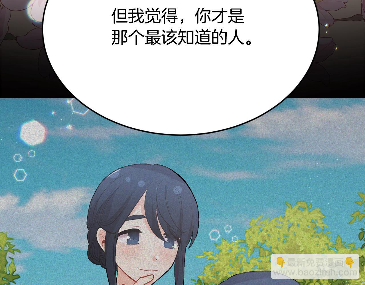 🍴精灵团宠小千金 第192话 找回魔法石 第28页