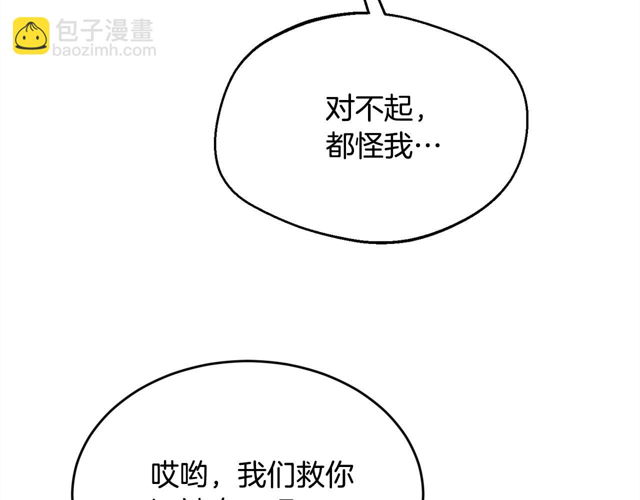 🍴精灵团宠小千金 第192话 找回魔法石 第3页