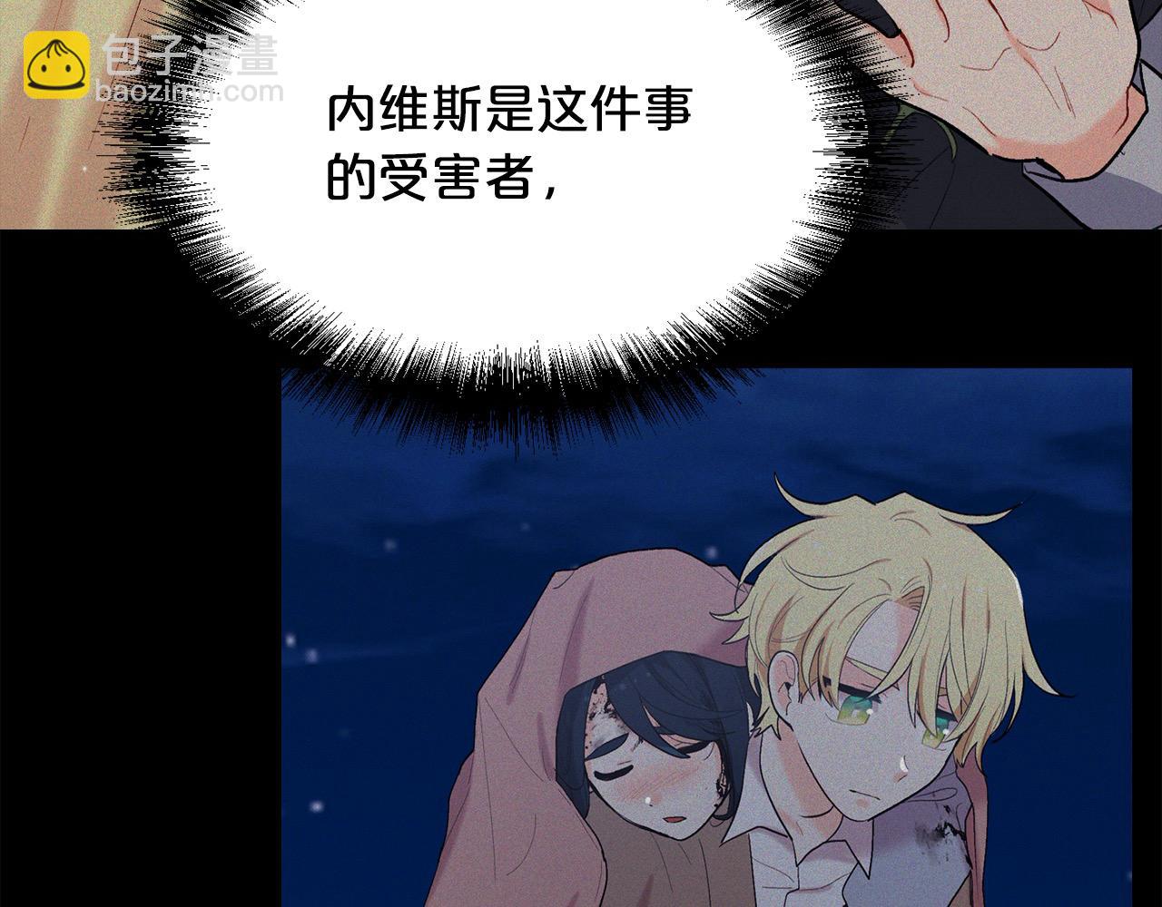 🍴精灵团宠小千金 第192话 找回魔法石 第30页