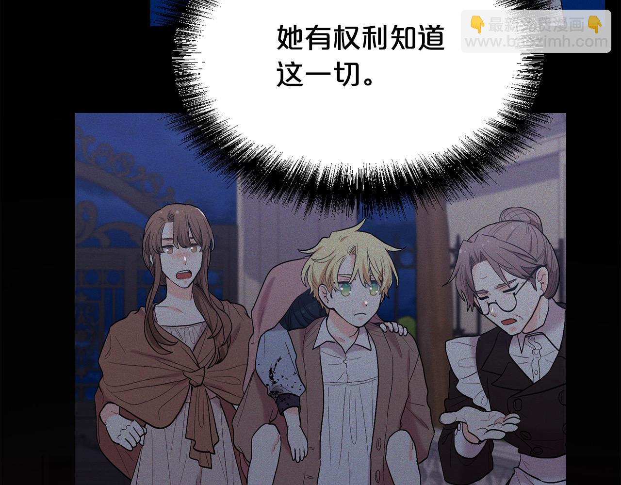 🍴精灵团宠小千金 第192话 找回魔法石 第32页