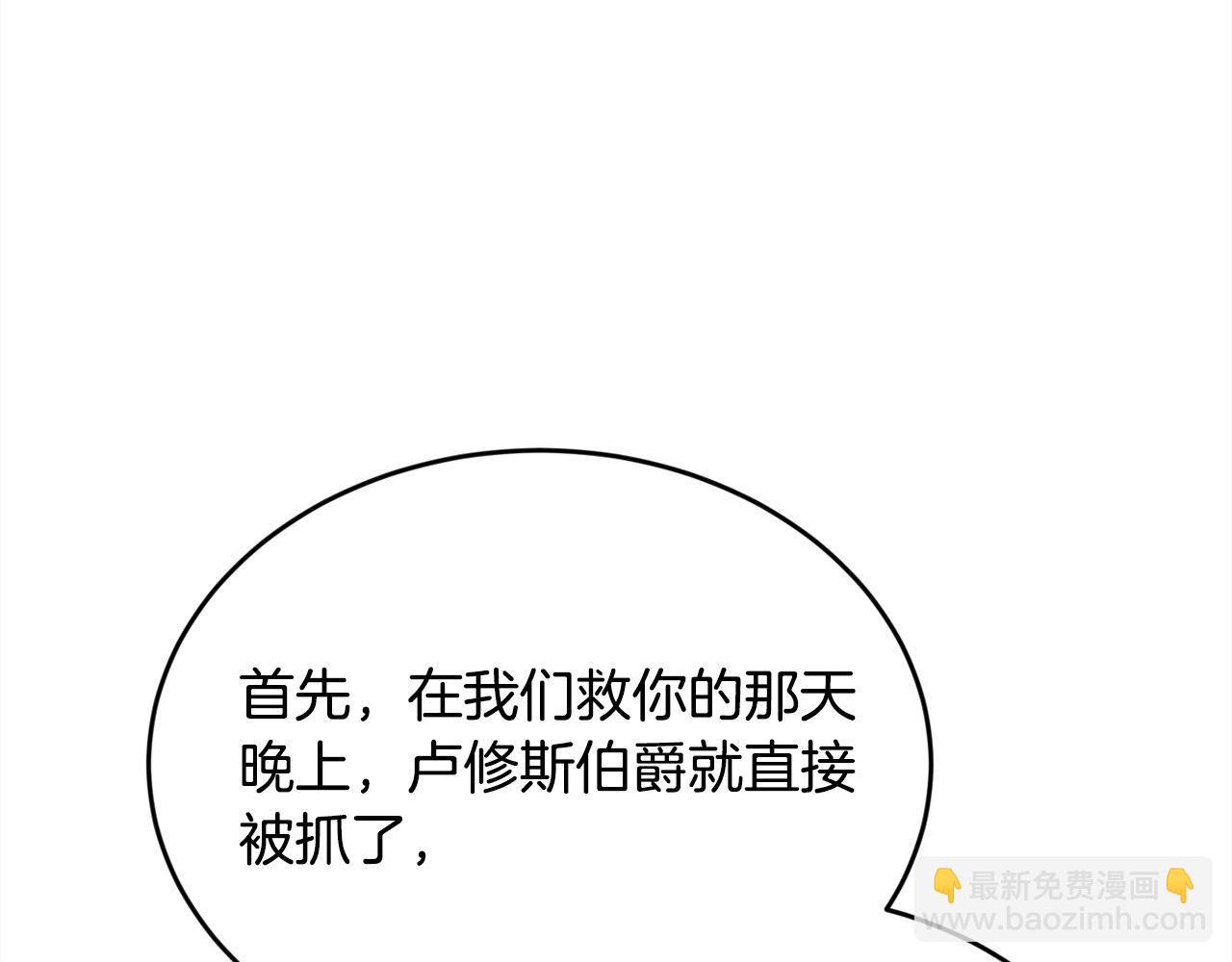 🍴精灵团宠小千金 第192话 找回魔法石 第36页