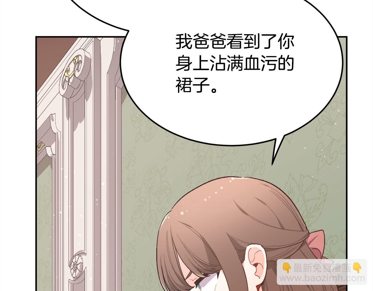 🍴精灵团宠小千金 第192话 找回魔法石 第37页