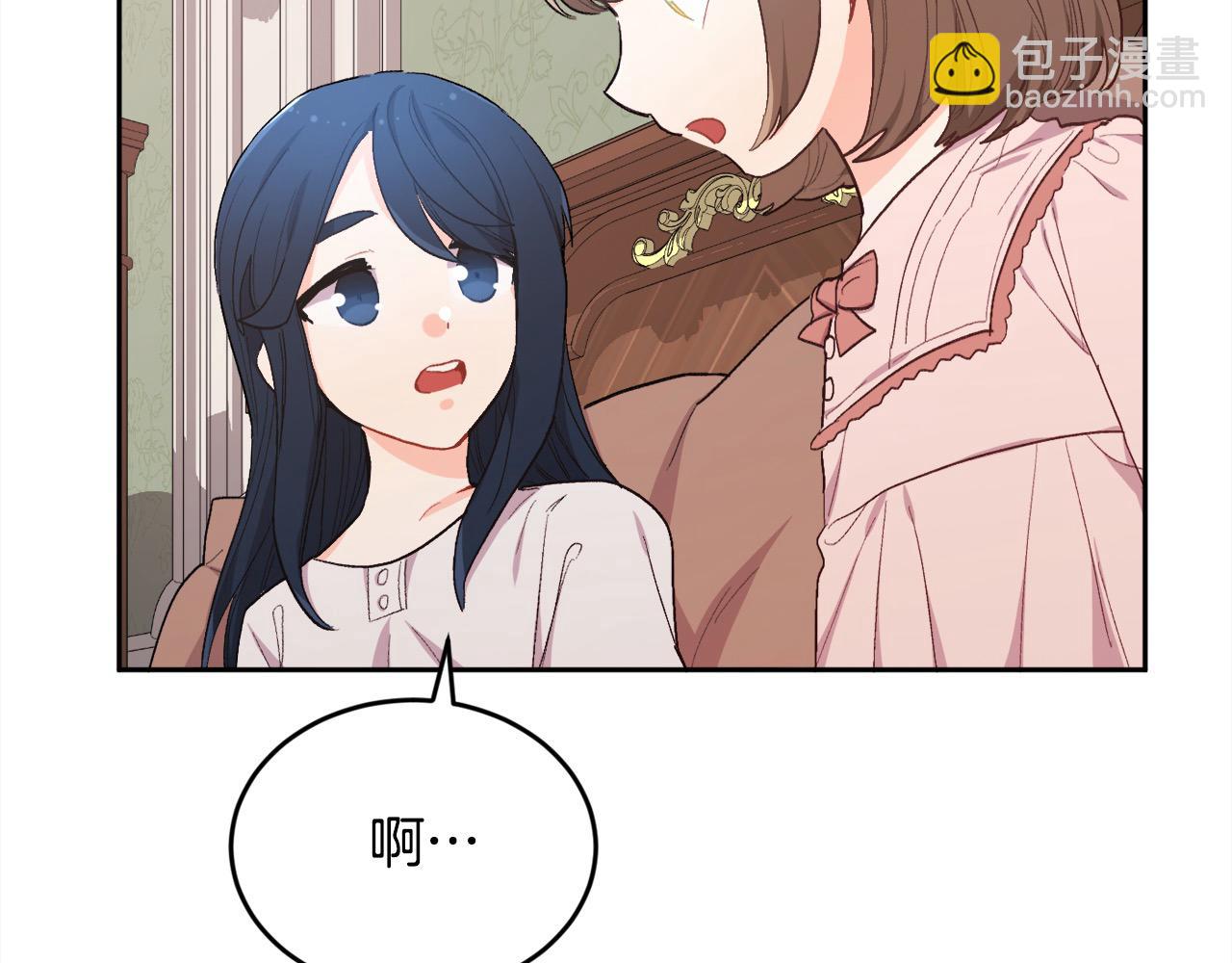 🍴精灵团宠小千金 第192话 找回魔法石 第38页