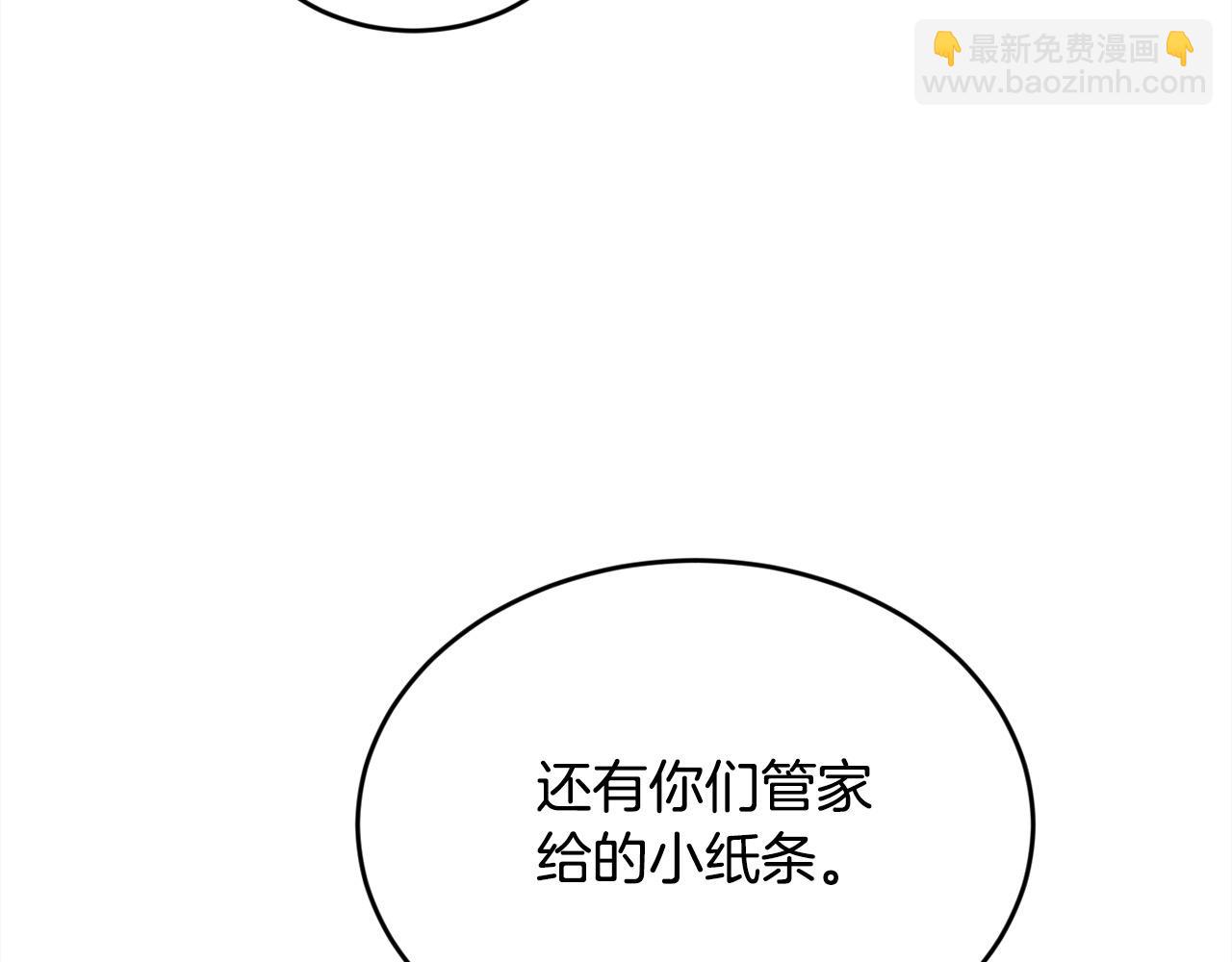 🍴精灵团宠小千金 第192话 找回魔法石 第39页