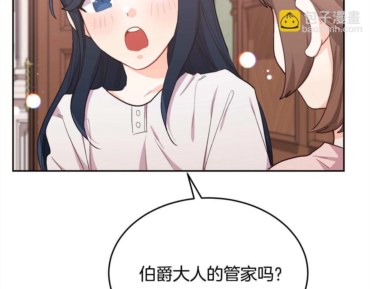 🍴精灵团宠小千金 第192话 找回魔法石 第42页